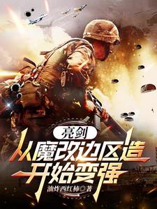 李云龙:这次我成了地主老财?