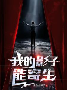 我的影子在奔跑观后感